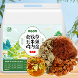 养益君金钱草玉米须鸡内金180g（15袋）泡水喝可做金钱石清茶排去原材料