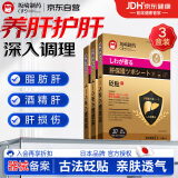 坂崎制药护肝贴砭贴肚子大口干舌燥口苦口臭