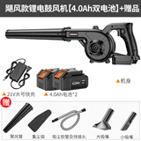 科麦斯（KOMAX）锂电鼓风机家用烧烤小型电脑清灰除尘器大功率充电式吹风机工业级 飓风锂电鼓风机(4.0Ah双电)+赠品