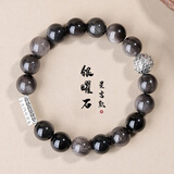 戚小米黑神话悟空手链男士黑银曜石手串六字真言转运珠手环文玩佛珠串珠 【星言款】银曜石手链10mm