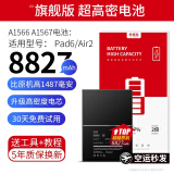 E【超高密版】air2适用于ipad电池3 4 5 6 7 8平板pro10.5+换mini1苹果2017迷你2018更换a1893代9.7 超高密版【Pad6(Air2)_A1566电池】