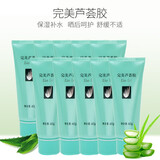 完美（PERFECT）芦荟胶40g祛痘保湿补水舒缓晒后修护滋养紧致肌肤 10支装芦荟胶（不支持试用拆封后不退换）