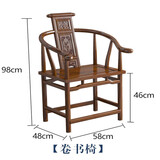 实木椅子中式圈椅围椅三件套南榆木太师椅官帽椅主人椅靠背椅包邮 胡桃色/卷书椅 整装