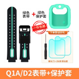 润哲适用小天才d2表带电话手表表带D2/Q1A/Q2A/D3/Z1/U3手表专用替换配件钢化膜儿童卡通硅胶腕带 D2/Q1A/U3若竹绿【贈贴膜+保护套绿+工具】