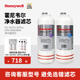 霍尼韦尔（Honeywell）净水器滤芯HU10/HU20/CP50/CP40/HU40E滤芯PLUS滤芯RC-30011/30012/30013/30014原厂滤芯 MS Plus+UF Plus滤