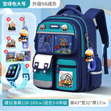妈妈小帮手新款小学生书包男女生一二三六年级护脊减负女孩儿童大容量双肩包 宝绿-单书包+电子手表+6件配饰 大号【适合3年级以上】