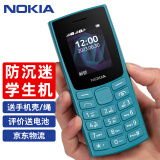 诺基亚（NOKIA）新105 2G 移动 蓝色 老人老年手机 直板按键手机 学生备用功能机 超长待机 