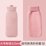 佐敦朱迪 注水热水袋硅胶暖水袋热敷暖肚子迷你可爱婴儿暖手宝圣诞节礼物 粉色大号【保暖套+礼盒】