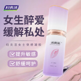 妇炎洁女士快感凝胶30ml 人体润滑液男女性私处夫妻房事女性润滑剂液 