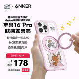 ANKER【猫和老鼠正版联名】安克肤感支架壳 适用iPhone16 Pro苹果保护套磁吸磨砂支点充电防摔手机壳 粉