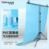 锐富图（Refutuna）PVC拍照摄影背景板白色黑色纯色背景纸带支架 专业静物产品道具美食珠宝饰品美妆证件照拍摄背景布 蓝色 70*140CM（不含背景支架）