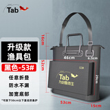 Tab加厚折叠EVA鱼护包防水手提袋多功能轻便渔具鱼获袋大容量收纳包 升级款带侧兜带背带【黑色53#】