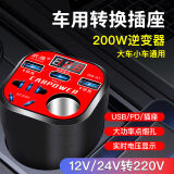 Kylie车载逆变器转换器12v/24v转220v快充TypeC接口数显黑色