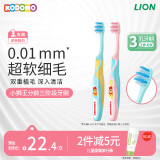 狮王（Lion）胖东来同款小狮王儿童牙刷2-3-6岁宝宝软毛牙刷牙膏单支颜色随机