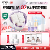 欧诗漫（OSM）舒颜修白精华液1.2ml*100支次抛修护美白安心小白管老爸抽检