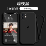 谜麟 适用苹果12手机壳液态硅胶摄像头全包iPhone12ProMax手机壳防摔苹果12Pro保护壳防滑软壳 苹果12【暗夜黑+全屏钢化膜+挂绳】