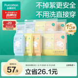 儿童一次性内裤男女纯棉旅行便携三角裤免洗不掉絮灭菌 S码15条