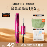 Mistine（蜜丝婷）4D双头超模睫毛膏 经典粉 5.5g 立体纤长 防汗不晕染