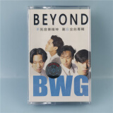 磁带 黄家驹经典歌曲专辑 冷雨夜 Beyond 全新未拆 经典老歌怀旧 标准