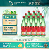 牛栏山二锅头 绿瓶口粮酒 绿牛二 清香型 白酒 46度 500ml*12瓶 整箱装