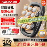 康佳（KONKA）十二头筋膜枪腿部按摩器多头颈椎腰部12头神器全自动揉捏全身肩颈小腿肌肉仪生日礼物送女生男生