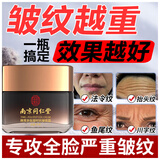 同仁堂胶原蛋白抗皱嫩肤霜抗皱面霜紧致提拉补水保湿面霜小棕瓶50g
