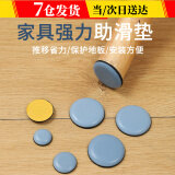 靓做 特氟龙助滑垫家居桌椅脚垫厨房餐桌角防撞垫地板保护垫自粘款 【圆形25mm特氟龙胶垫】10片