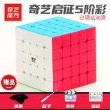 奇艺八阶九阶魔方高阶四五六七十阶男小孩儿童节日礼物比赛益智玩具 奇艺5阶魔方彩色+底座螺丝刀教程