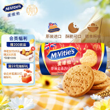McVitie's麦维他原味全麦消化饼干250g 早餐下午茶健康休闲零食520生日礼物