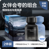 网易严选车载香薰车载香水除味香氛汽车香薰大师车香车内除味汽车除臭除醛 【男士推荐】旷野古龙+蔚蓝无境