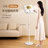 小天未来金属站立阅读支架读书架可伸缩升降儿童床上看书支架神器小学生成人ipad桌上书立架开学文具礼物 【落地升级款】1.4米高度-白色