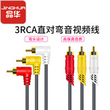 晶华 音频线3RCA对3RCA高清线AV连接线 三色莲花头机顶盒电视DVD连接线 灰色 3RCA弯头灰色经典款 1.5米