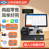 爱宝AB-350电容触摸屏一体收银机收款机超市便利店士多店水果蔬菜店化妆品店零售用扫码收银管理系统 套餐二（收银机+小票机+二维扫码枪+客显+钱箱） 触屏单机版