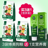狗宝宝博美专用狗粮茶杯犬幼犬小型犬粮营养成犬吃的管理泪痕牛肉粒狗粮 3袋博美专用狗粮（送1支营养膏）
