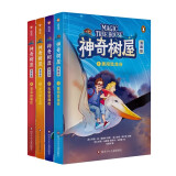【信谊】神奇树屋 漫画版套装 1-4册（5-12岁）全球畅销的科普冒险故事