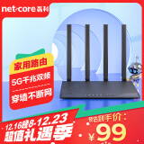 磊科（netcore）N3双千兆无线路由器 5G双频1200M 智能高速穿墙wifi 家用大户型企业游戏路由器 信号中继功能