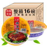 力厨正宗梅菜扣肉碗装红烧肉粉蒸肉加热即食猪肉卤味酱肘子 梅菜扣肉 500g*4碗【超值装】