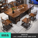 赣荣实木大板茶桌椅组合一桌五椅新中式简约茶几办公室阳台家用泡茶台 抽屉款干泡大板1围椅4月牙椅 2.4米新中式四抽屉款
