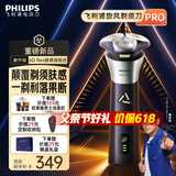 飞利浦剃须刀电动【周杰伦同款】全新3系旋风PRO剃胡刀刮胡刀6D浮动刀头三刀头胡须刀父亲节礼物 S3885普通装