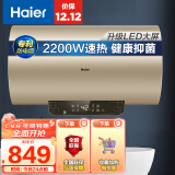 海尔（Haier）60升电热水器2200W节能速热增容租房大水量金刚搪瓷内胆EC6001-TF3