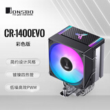 乔思伯（JONSBO）CR-1400EVO彩色版 CPU风冷散热器(镀镍4热管/七彩光效/PWM风扇/130mm高度/多平台/附硅脂)