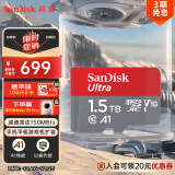 闪迪（SanDisk）1.5TB TF（MicroSD）内存卡 A1 U1 C10 至尊高速移动版存储卡 读速150MB/s 手机平板游戏机内存卡