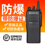 MUOTOAROL防爆对讲机GP328化工厂加油站消防燃气对讲机手台机配防爆证 GP328防爆对讲机（配防爆证）