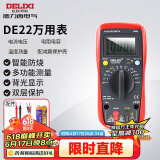 德力西电气数字万用表防烧式高精度测温仪多用表电流表万用表 DEM22