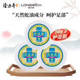 隆力奇防裂护足霜保湿滋润膏防脚后跟护脚霜 50g护足霜*3盒