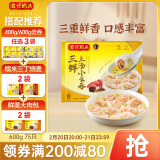 湾仔码头上汤小云吞三鲜600g75只馄饨早餐夜宵速食冷冻食品混沌