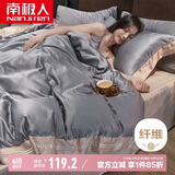 南极人冰丝床上四件套仿天丝床单被套200*230cm 适用1.5/1.8米床