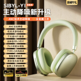 Sibyl Y1【金属设计】头戴式无线蓝牙耳机anc主动降噪适用苹果华为手机电脑带麦克风电竞游戏有线双模 ANC主动降噪+70H超长续航 绿