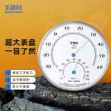 美德时温度湿度计室内高精度家用温湿度表药店实验室德系匠心机械温度计 TH802A（白色）合格证-无支架