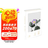 人间有味是清欢（精装）（林清玄亲笔作序推荐，星云大师、南怀瑾、余秋雨、张德芬、于丹……力荐！）
